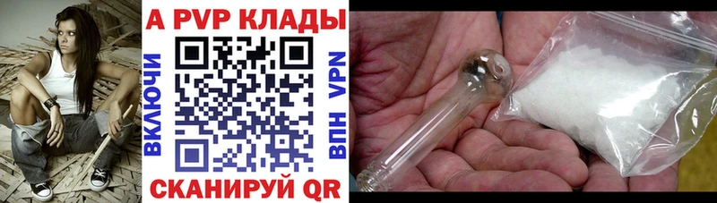 APVP Crystall  Кашин 