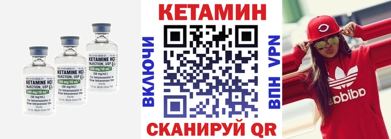 КЕТАМИН VHQ  где можно купить наркотик  Кашин 