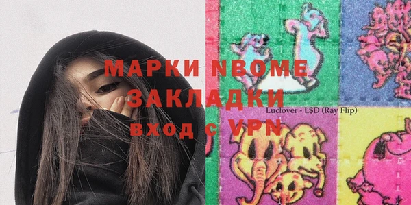 альфа пвп Богородск
