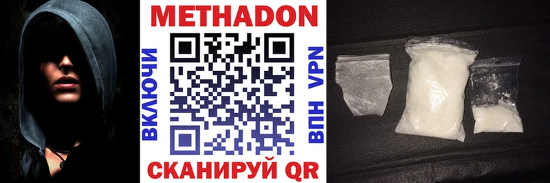 МЕТАДОН methadone  хочу наркоту  shop официальный сайт  Кашин 